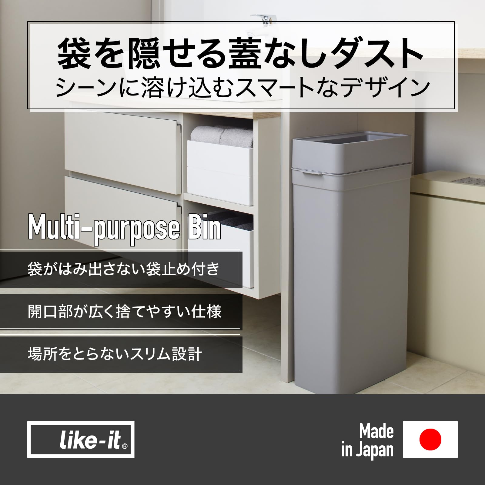 Amazon｜ライクイット (like-it) フタなしゴミ箱 省スペース 袋が見え